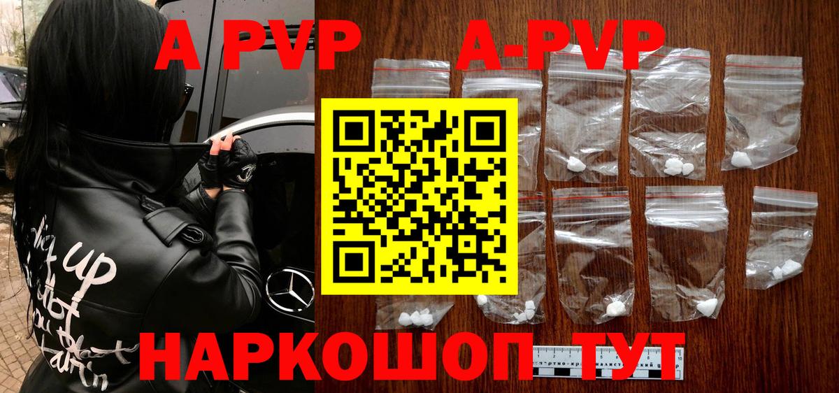Alfa_PVP Crystall Кострома
