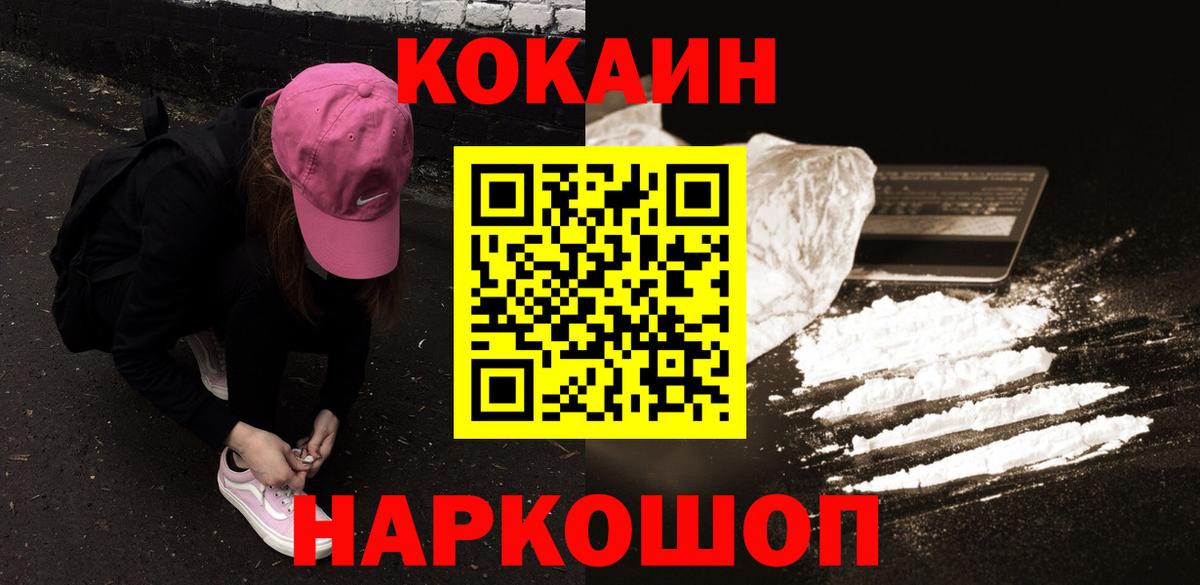 КОКАИН FishScale Кострома