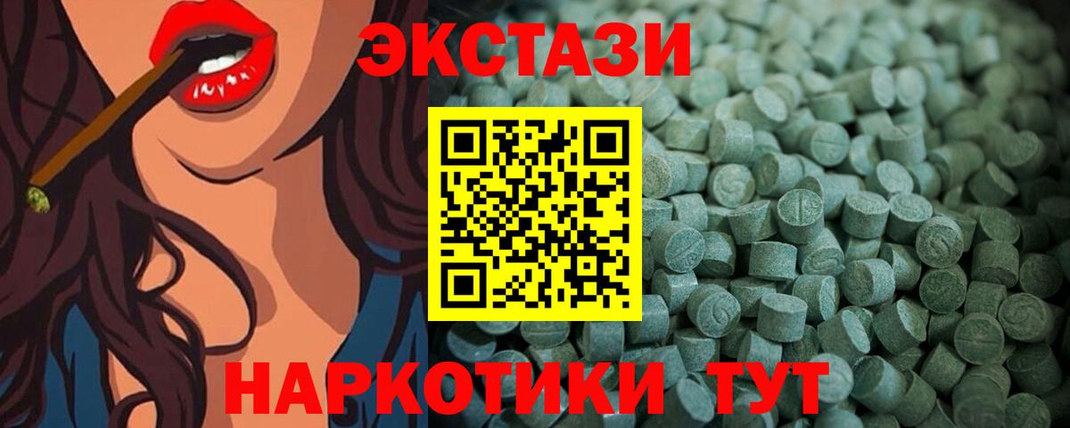Экстази диски  ЭКСТАЗИ  Вход с VPN  Кострома  Ecstasy диски 