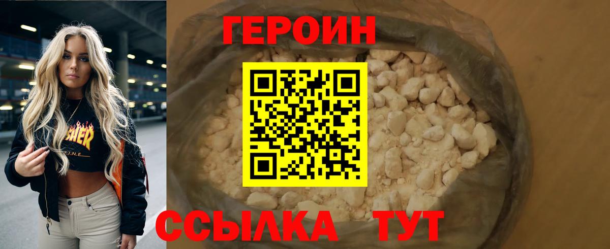 Героин герыч  Вход с VPN  Кострома 
