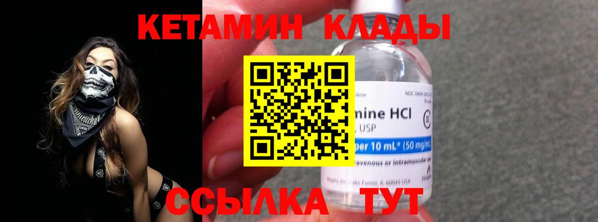 Кетамин ketamine Кострома