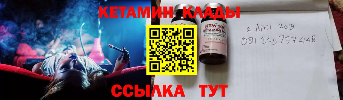 Кетамин VHQ  Вход с VPN  mega зеркало  Кострома 
