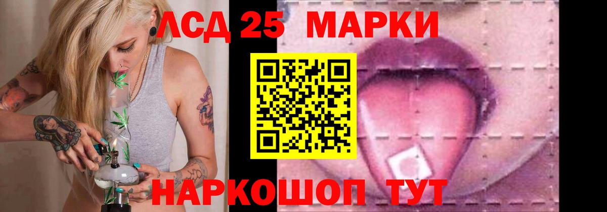 Лсд 25 экстази кислота  LSD-25 экстази ecstasy  Вход с VPN  Кострома 