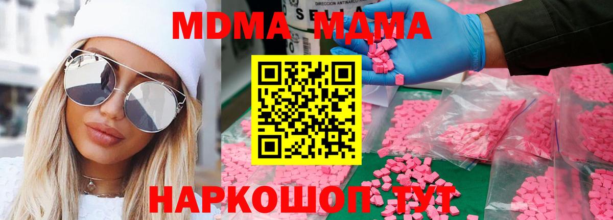 MDMA  Вход с VPN  MDMA Molly  Кострома  МДМА молли 