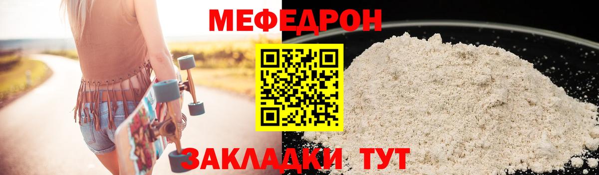 Меф кристаллы  Меф  Мефедрон  Вход с VPN  Меф мука  Кострома 