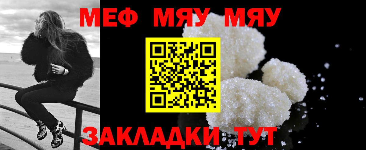 Мефедрон мука Кострома