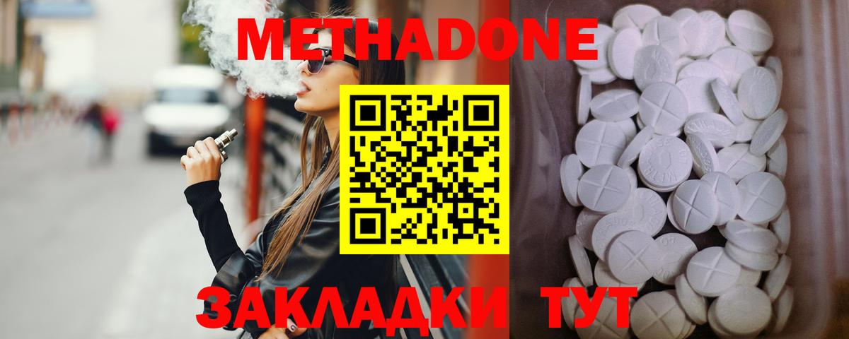 Метадон белоснежный Кострома