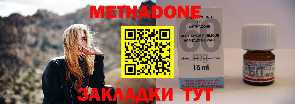 Метадон белоснежный  OMG зеркало  Кострома  маркетплейс телеграм  Вход с VPN  Метадон VHQ 