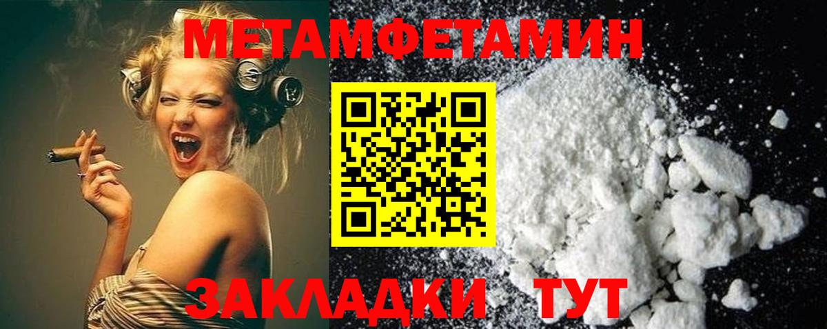МЕТАМФЕТАМИН кристалл Кострома