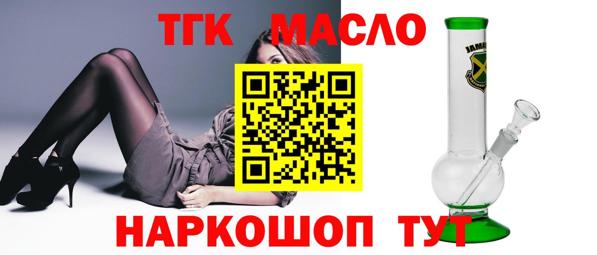 Кострома  ТГК гашишное масло  Вход с VPN  Дистиллят ТГК вейп 