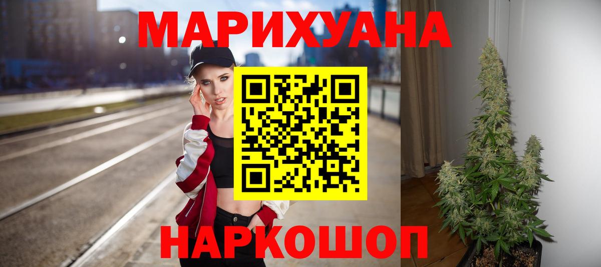 Каннабис LSD WEED Кострома